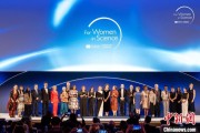 占卜软件2025年世界杰出女科学家奖颁奖典礼在巴黎举办