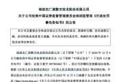 占卜软件顶格重罚！839680，退市警报拉响