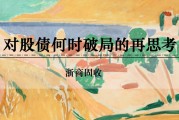 占卜软件浙商证券：权益市场下半场行情或值得期待