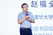 占卜软件清华大学教授赵福全：AI正在快速改变，并将最终重塑社会